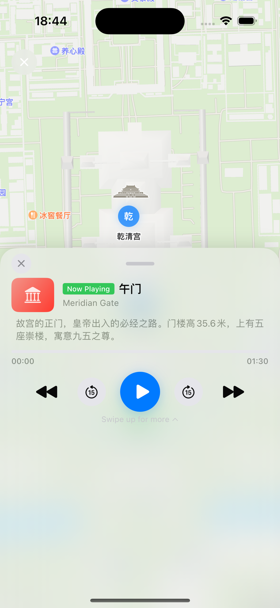 Audio guide playback screen in the app