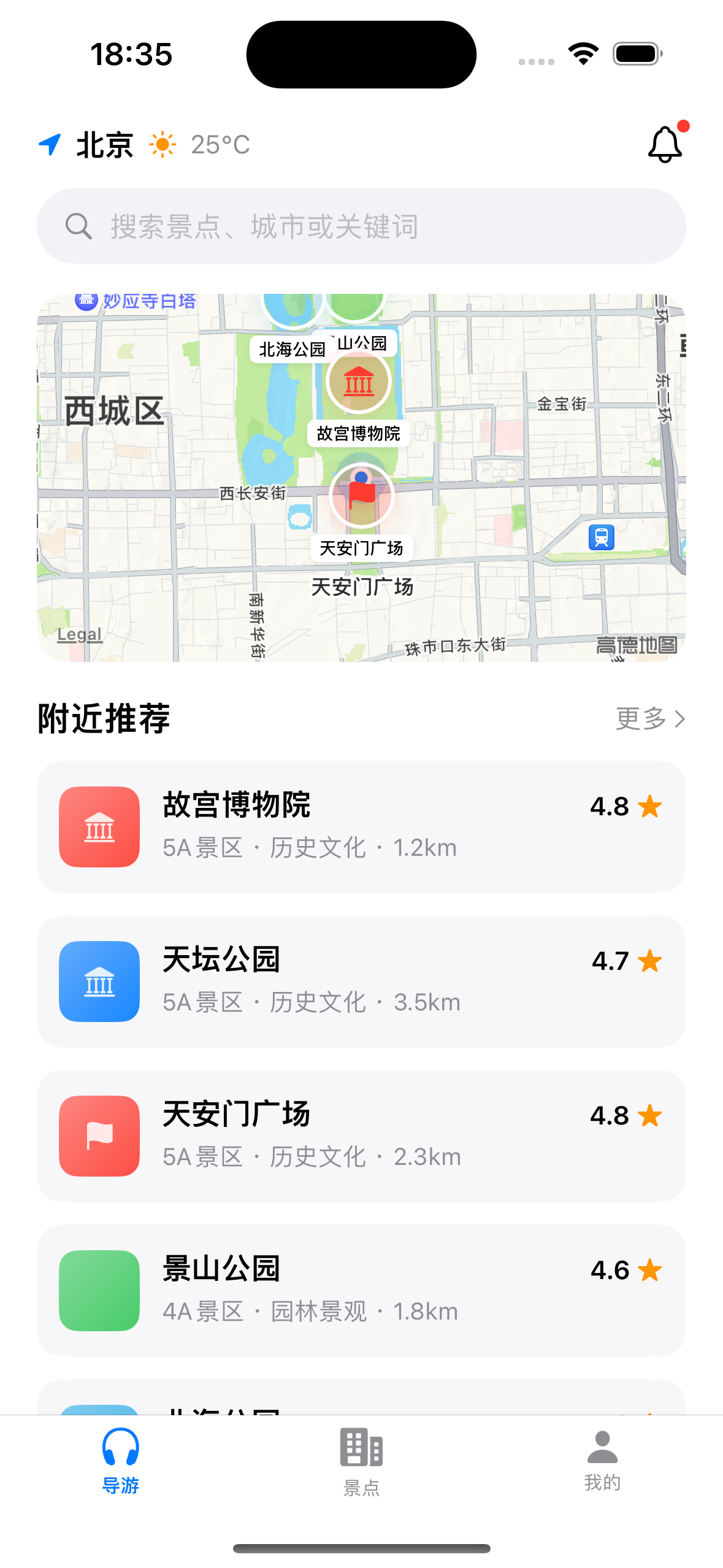 The app's Beijing map and nearby guide screen